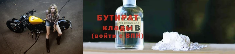 даркнет состав  Динская  OMG вход  Бутират GHB  купить  цена 