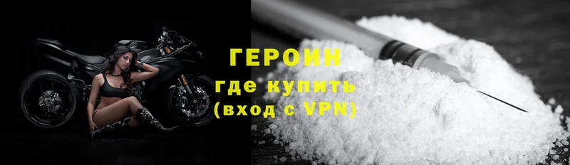 Героин Heroin  Динская 