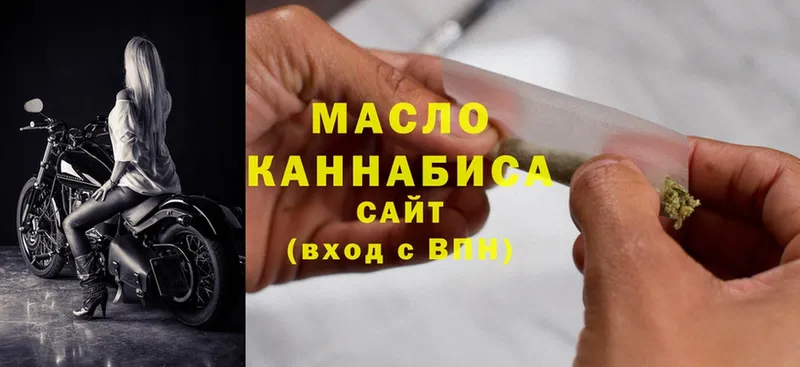 Дистиллят ТГК гашишное масло  Динская 